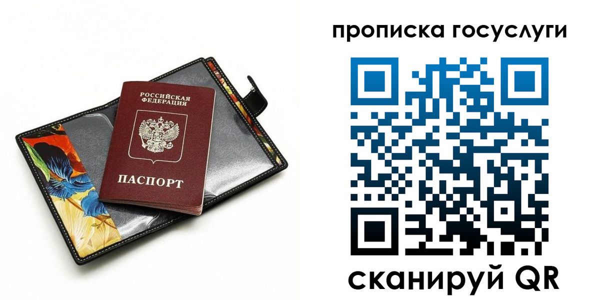 временная прописка в Козельске