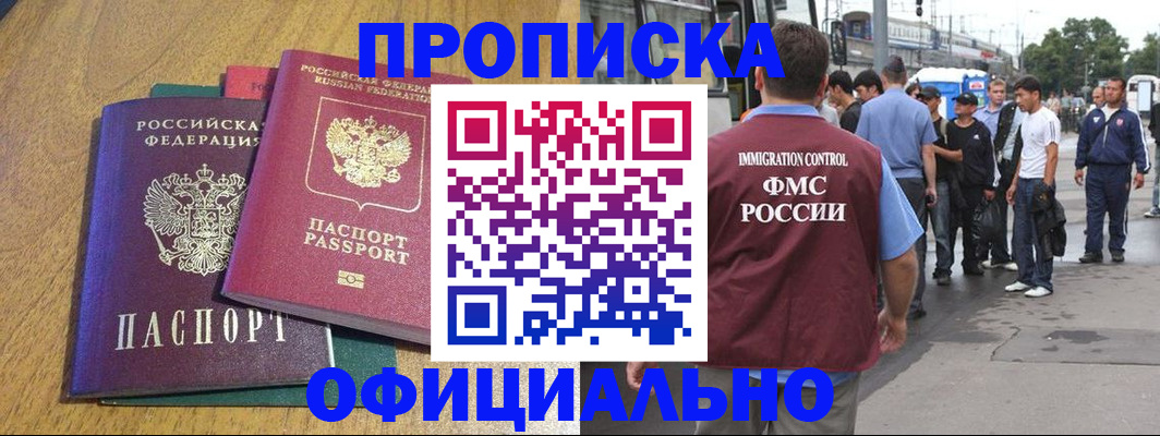 прописка регистрация в Козельске